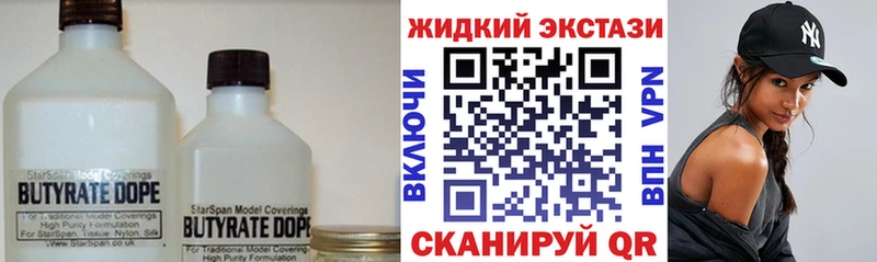 KRAKEN вход цена Шимановск Бутират бутандиол