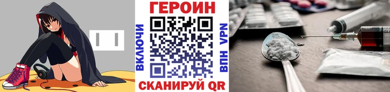 Героин гречка  купить  цена  Шимановск 