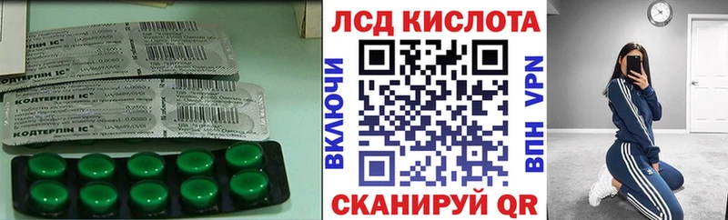 Лсд 25 экстази кислота  Шимановск 