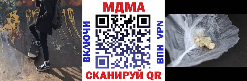 купить сайты Шимановск MDMA crystal