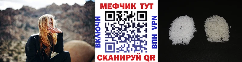 МЯУ-МЯУ VHQ магазин наркотиков KRAKEN как войти Шимановск