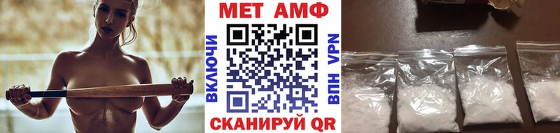 купить закладку  Шимановск  omg сайт  Первитин винт 