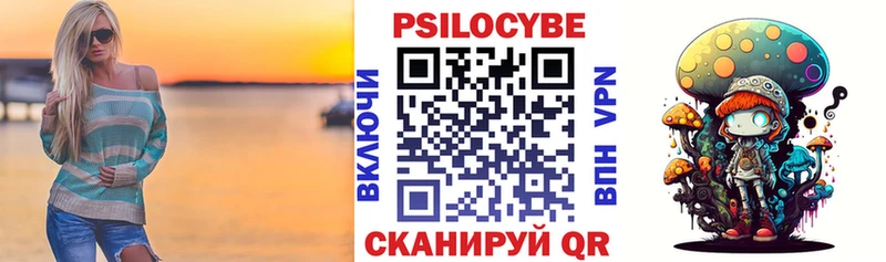 Псилоцибиновые грибы мухоморы  Шимановск 